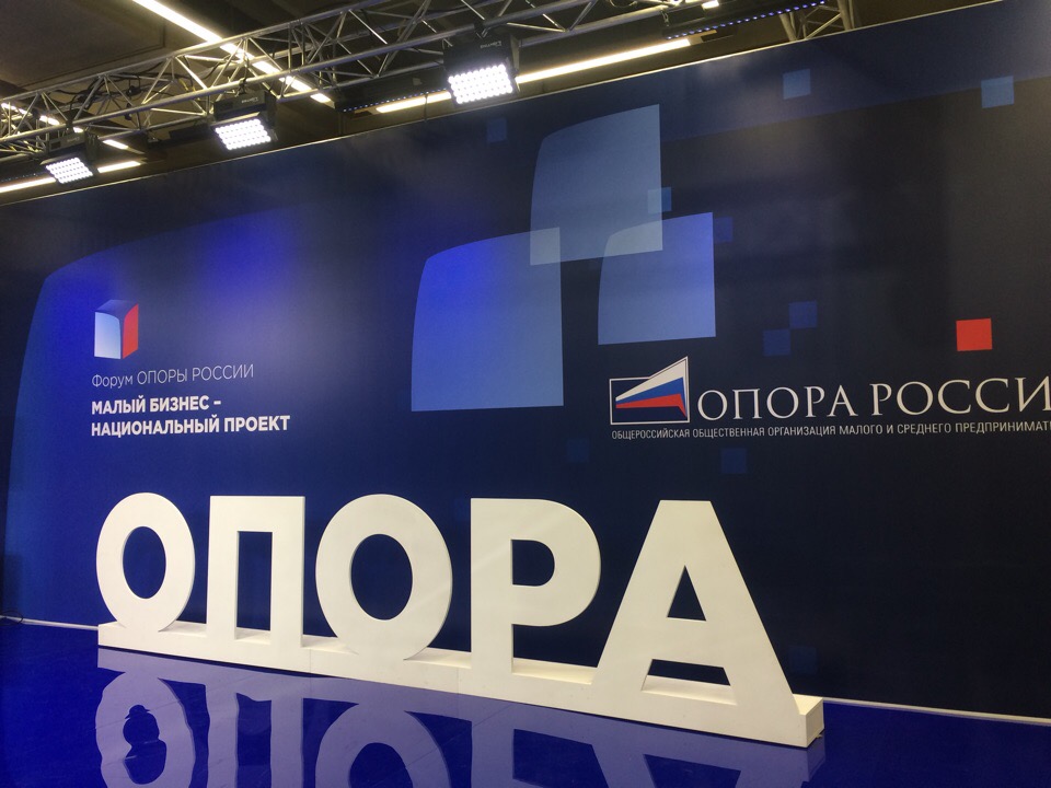 Проект опора россии