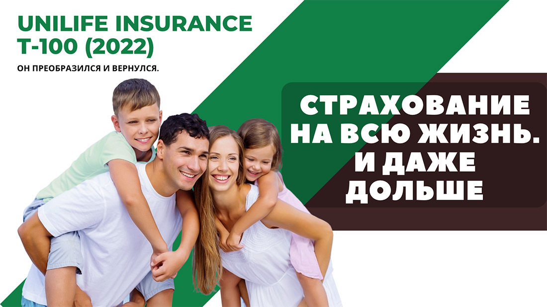Страхование жизни ребенка для спортивной. Пожизненное страхование жизни. Страхование жизни Белгород. T страхование. Страхование жизни Магнитогорск для детей.