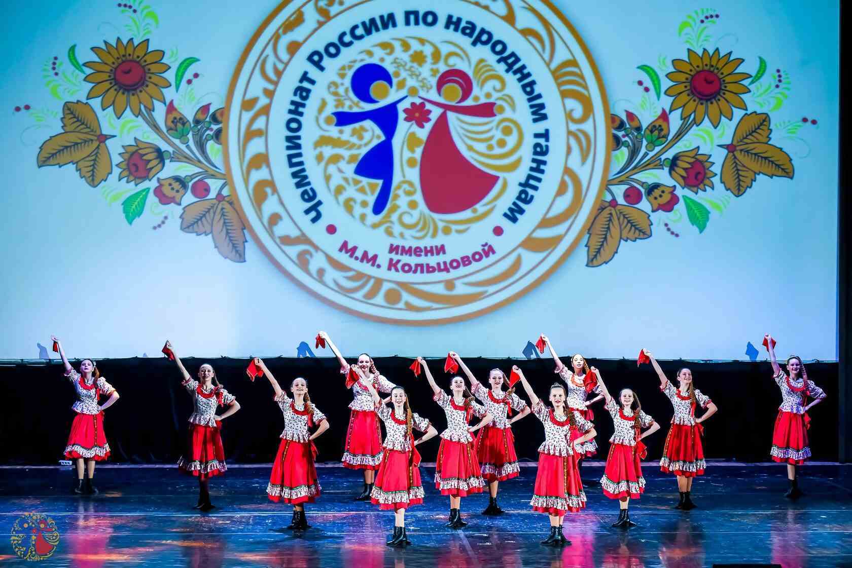 Чемпионат по народным танцам 2024 москва