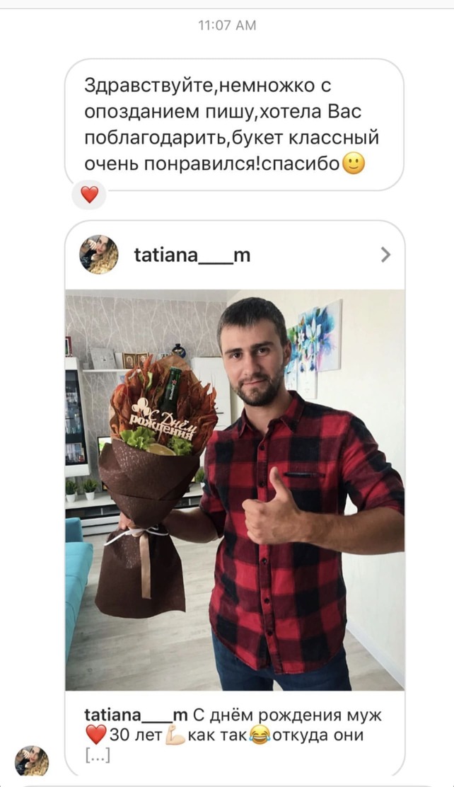 Отметка клиента в социальных сетях о Сладкий букет