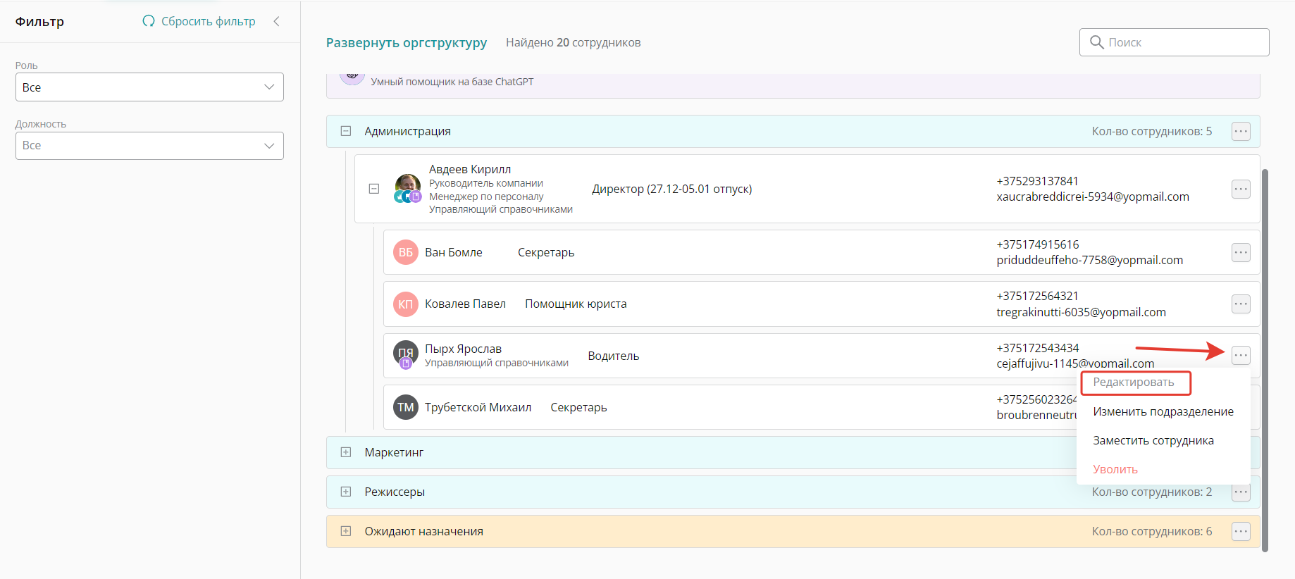 изменить срок действия полномочий уже после завершения регистрации