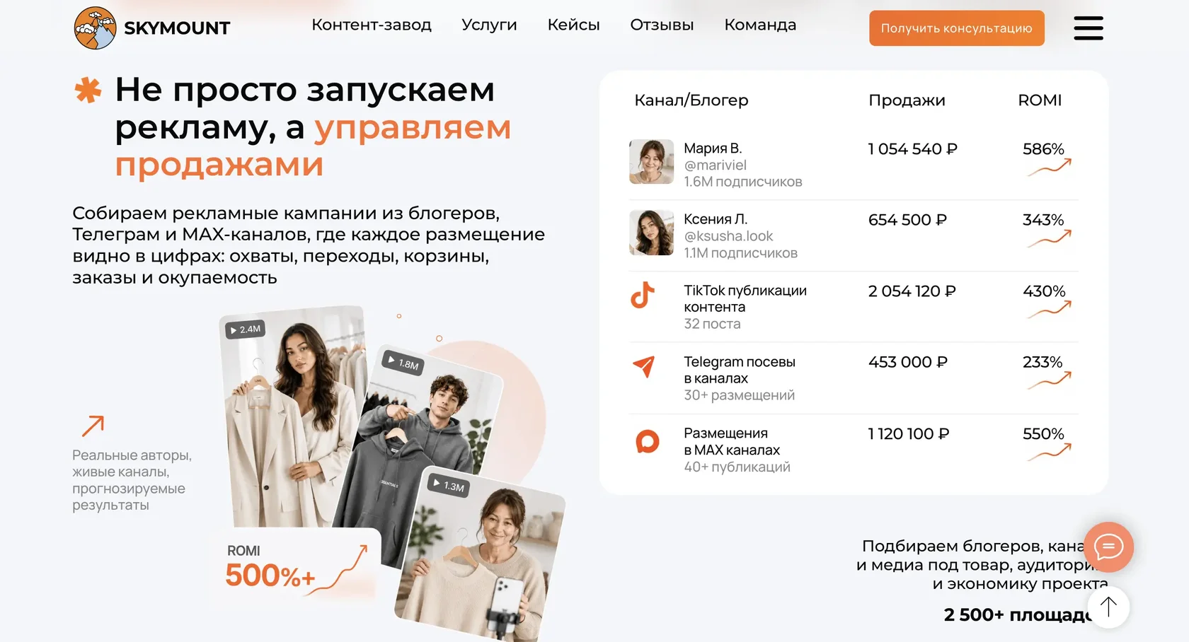 SkyMount — экран 6