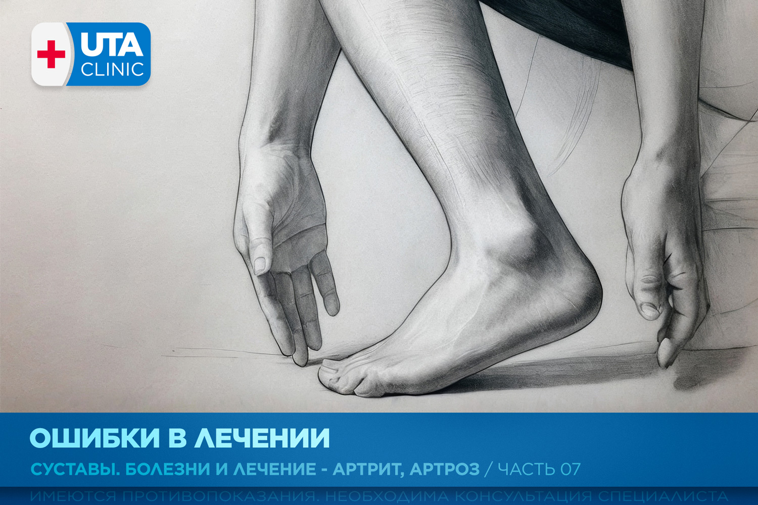 Юта-клиник медцентр тюмень медсправки справки медосмотры профосмотры давление кардиолог