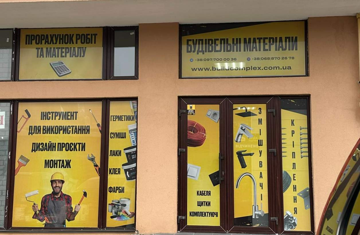 Будівельні матеріали жк сфера