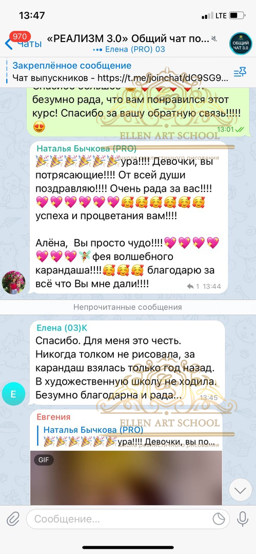 Отзыв ученицы 11