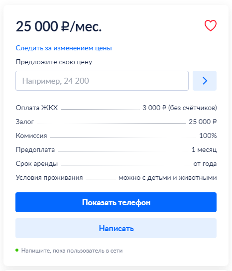 UX-патруль с разработчиками, выпуск двенадцатый: Циан и его бесконечные проблемы с сайтом