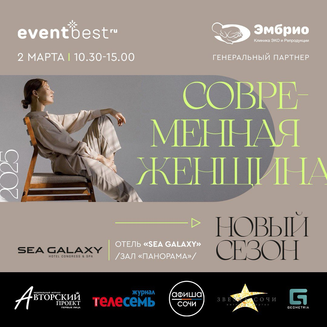Современная женщина: какая она?