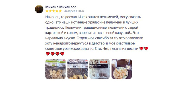 Отзыв покупателя Натальи о пельменях и замороженных полуфабрикатах