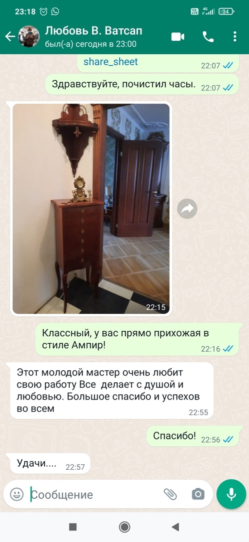 Мастер на час — отзыв