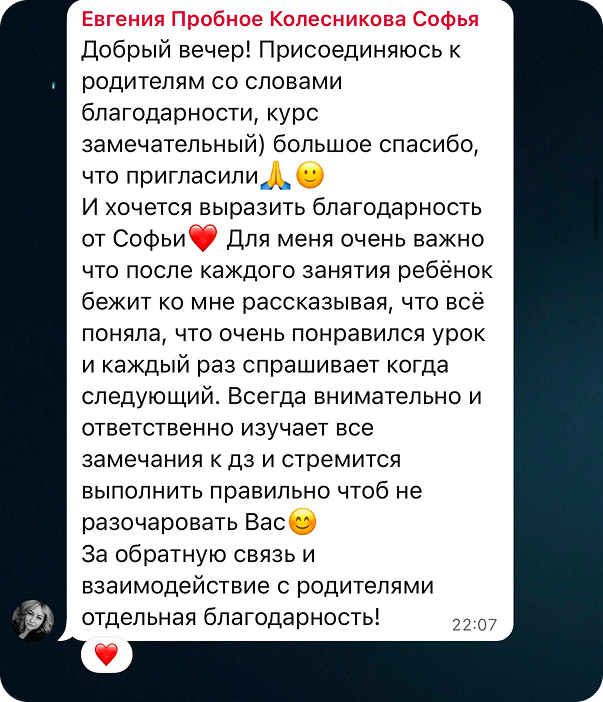 Отзыв