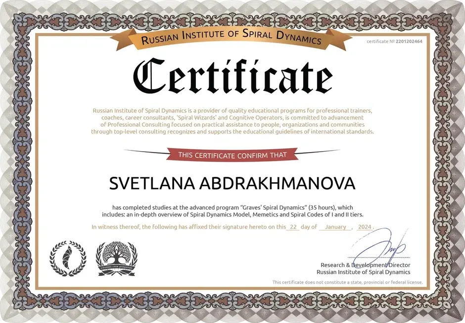 Сертификат 6