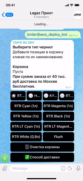 Телеграм бот