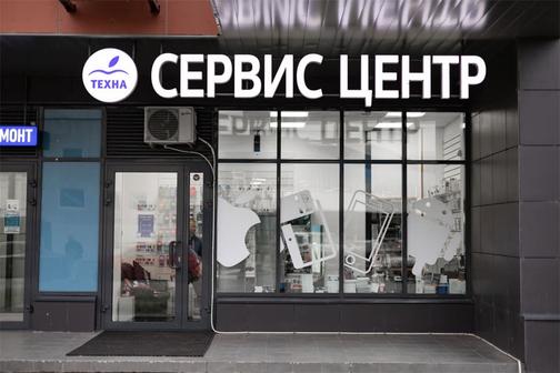 Ремонт ноутбуков в Жуковском