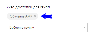 Конструктор курсов на Тильде