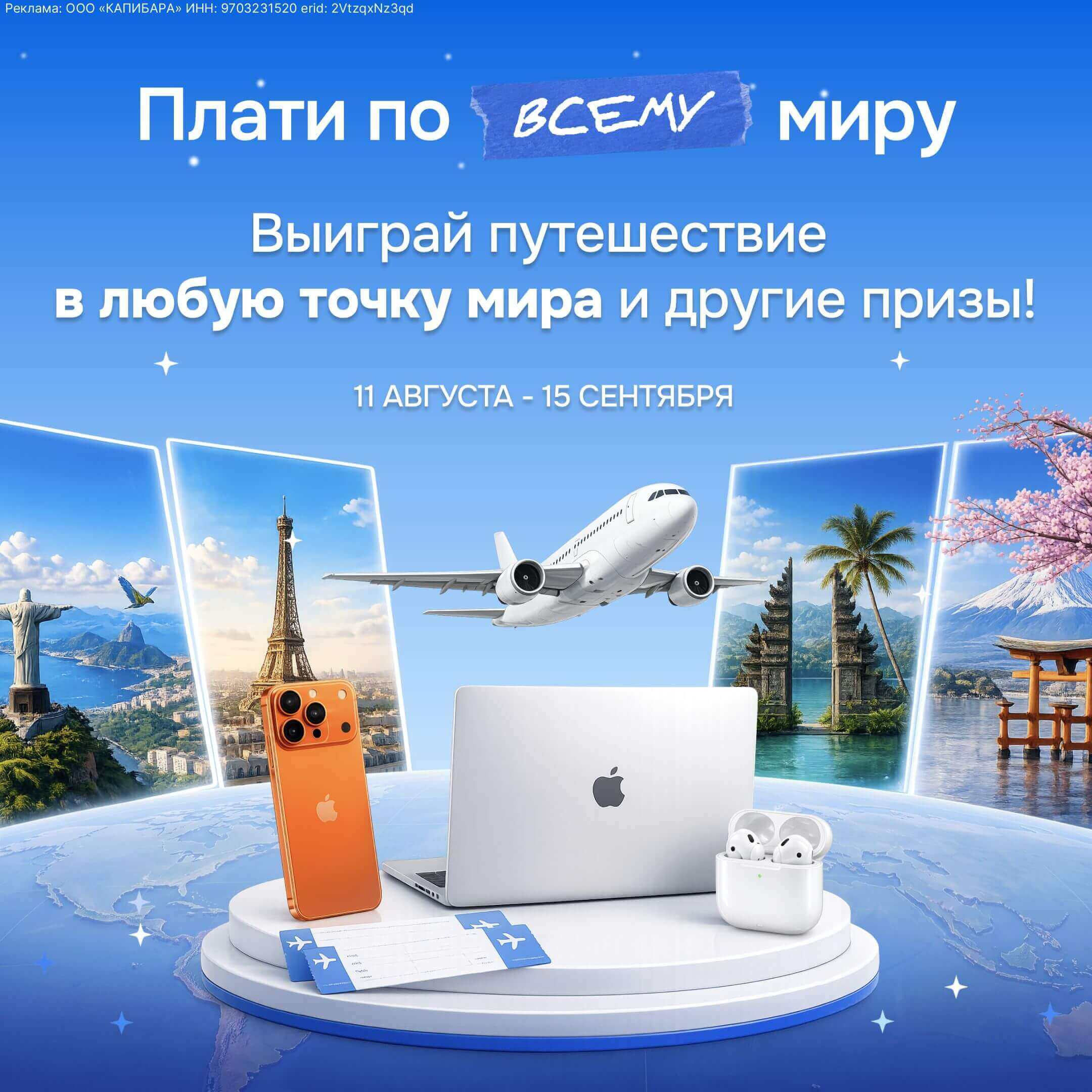 Карта зарубежного банка за 2 минуты с пополнением в рублях через СБП. Оплачивайте подписки в интернете и покупки в путешествиях офлайн.