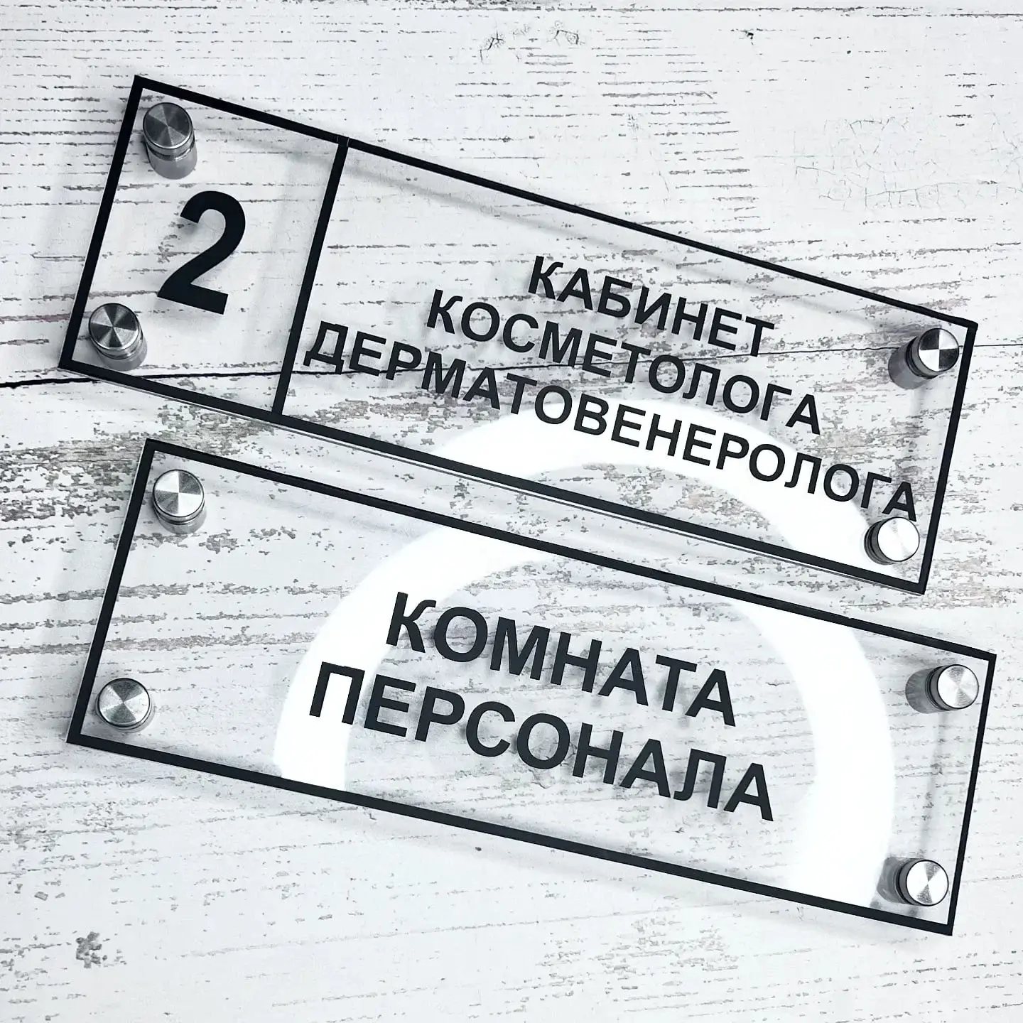 Информационные и рекламные таблички разных форм и размеров