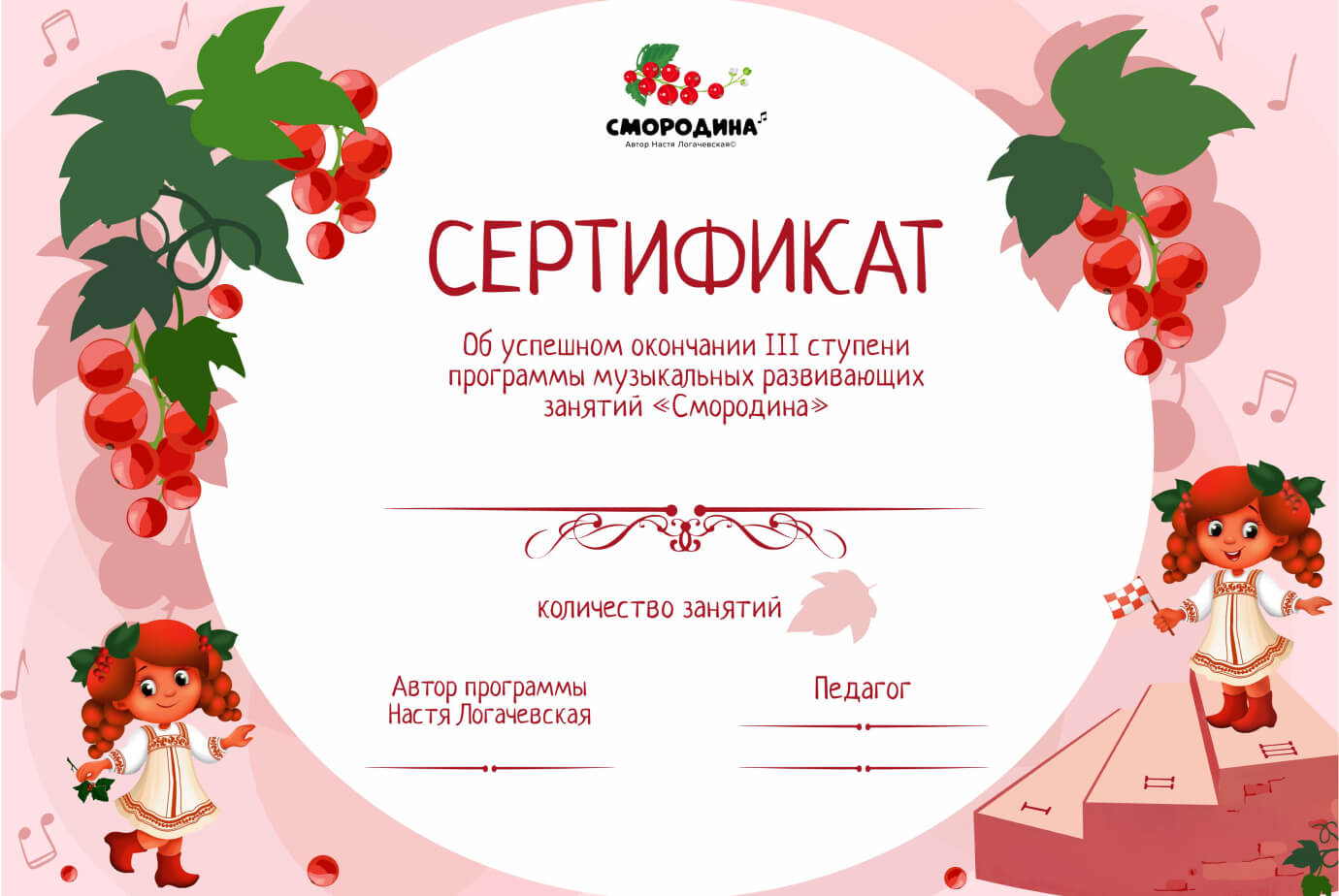Логачевская