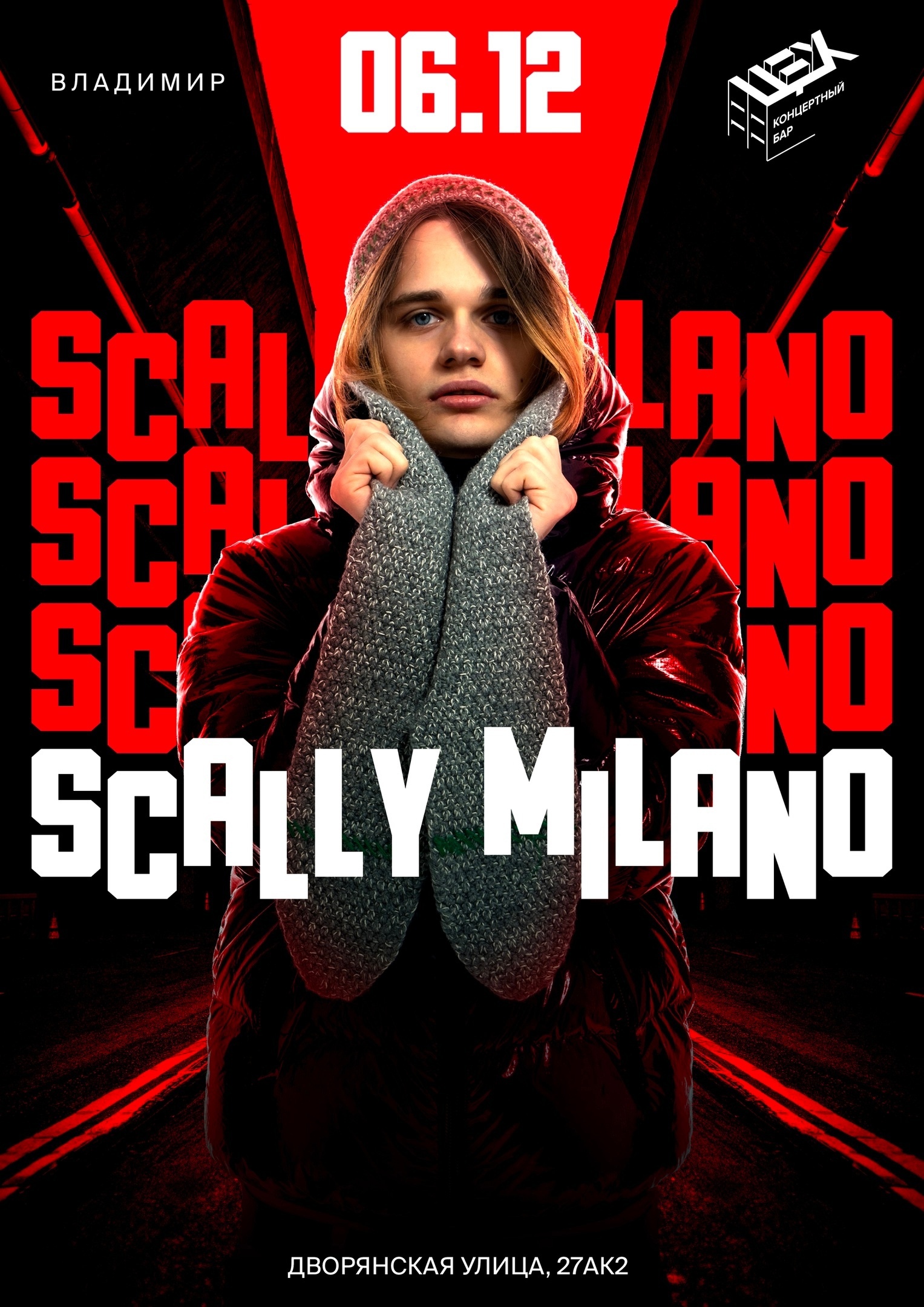 SCALLY MILANO ВО ВЛАДИМИРЕ