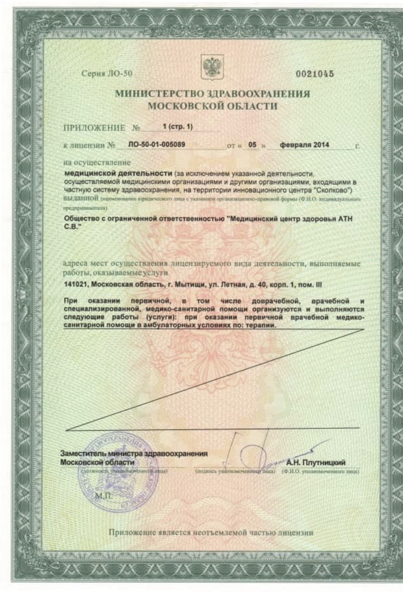 Разрешение на применение технологий