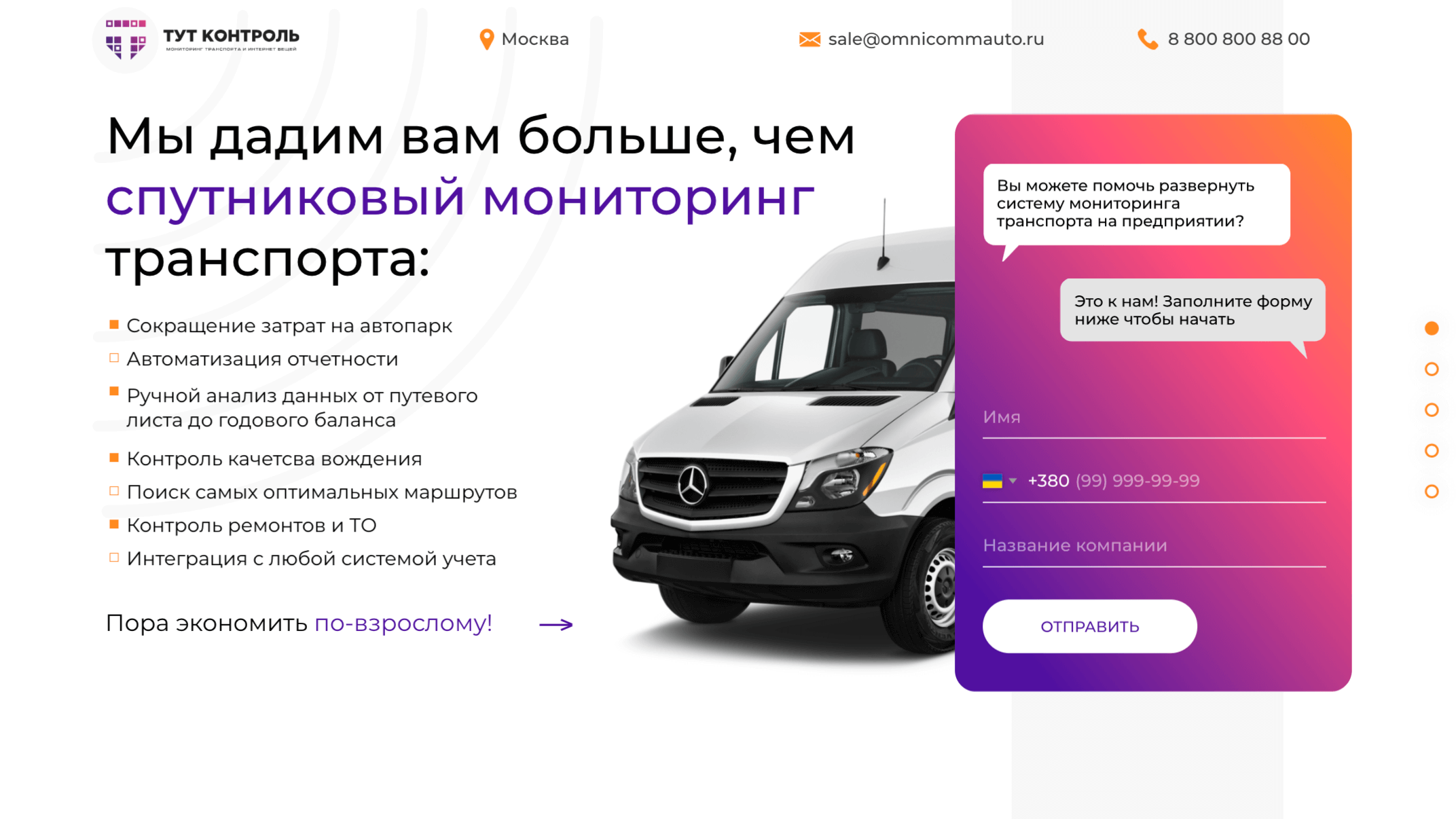 Мониторинг автобусов в кирове