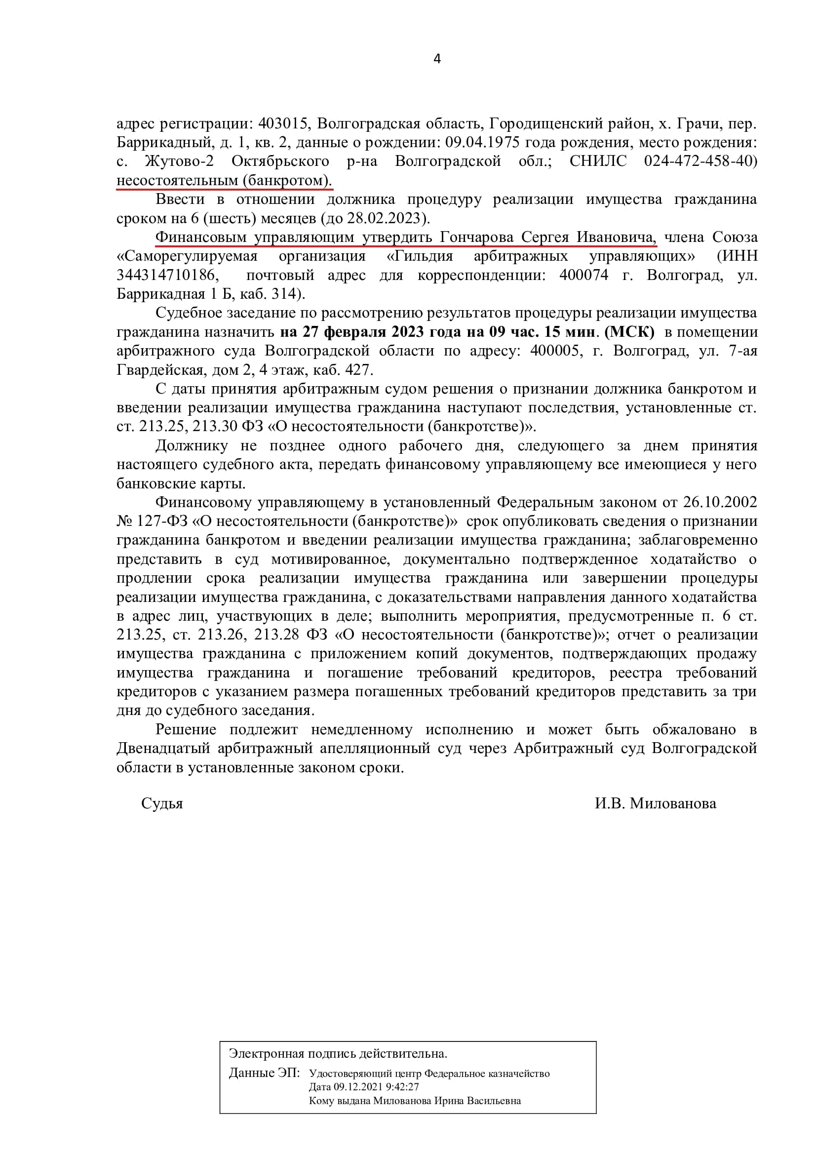 Банкротство физических лиц под ключ в Волгограде, стоимость банкротства |  Центр банкротства граждан