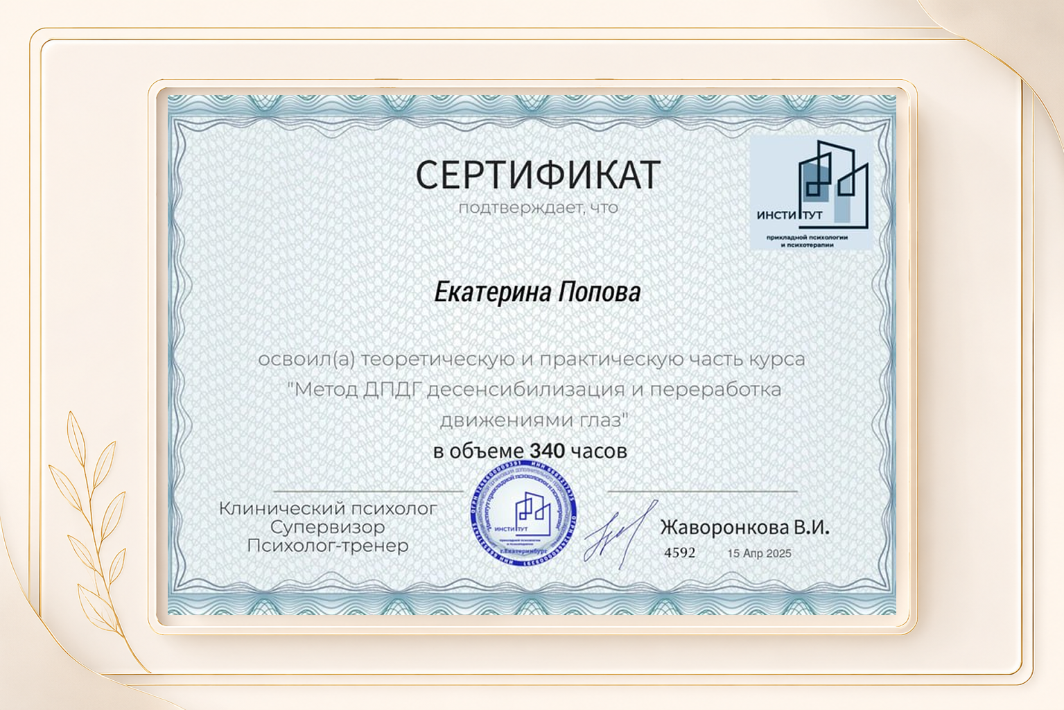 диплом 9