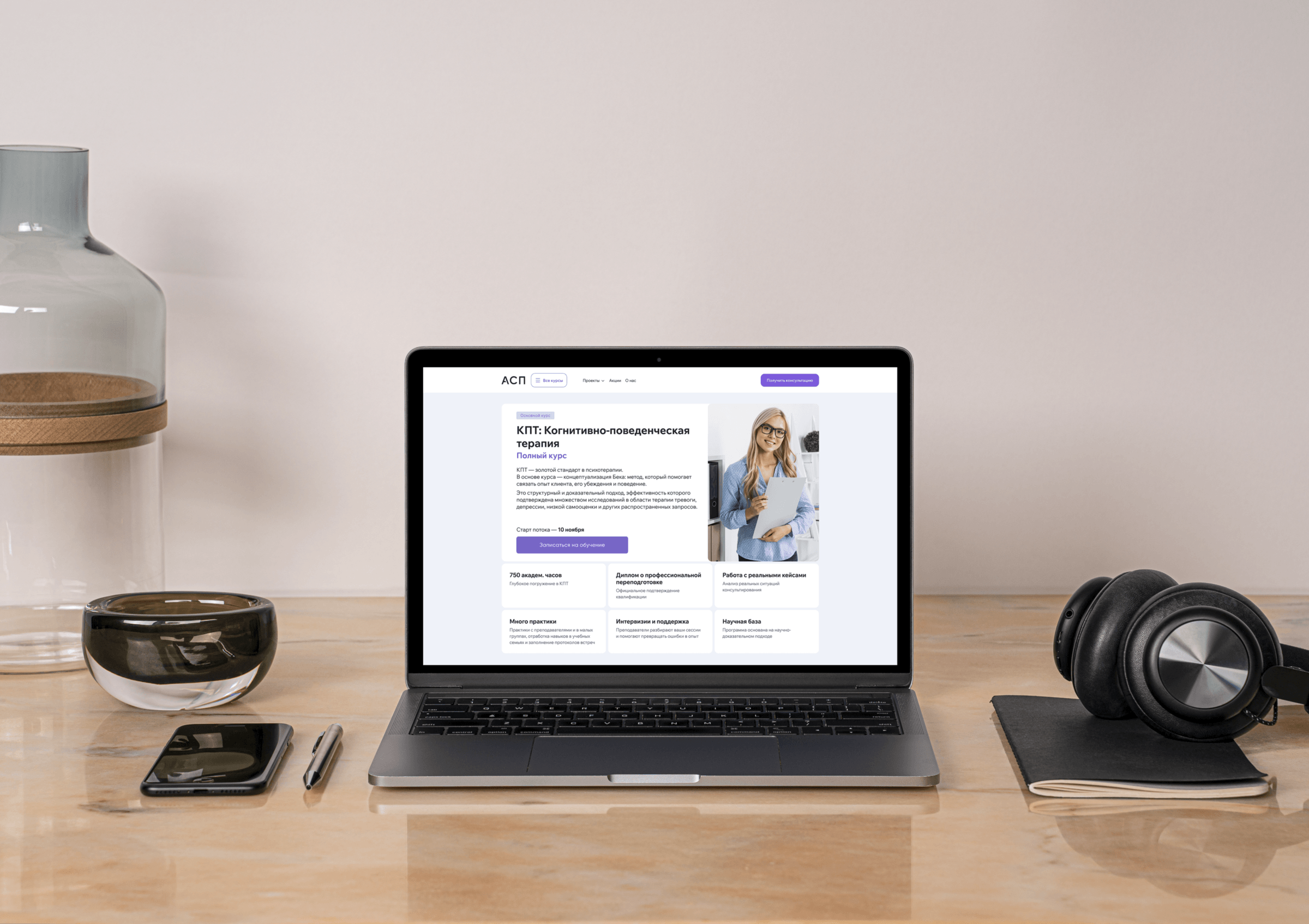 Основной курс КПТ