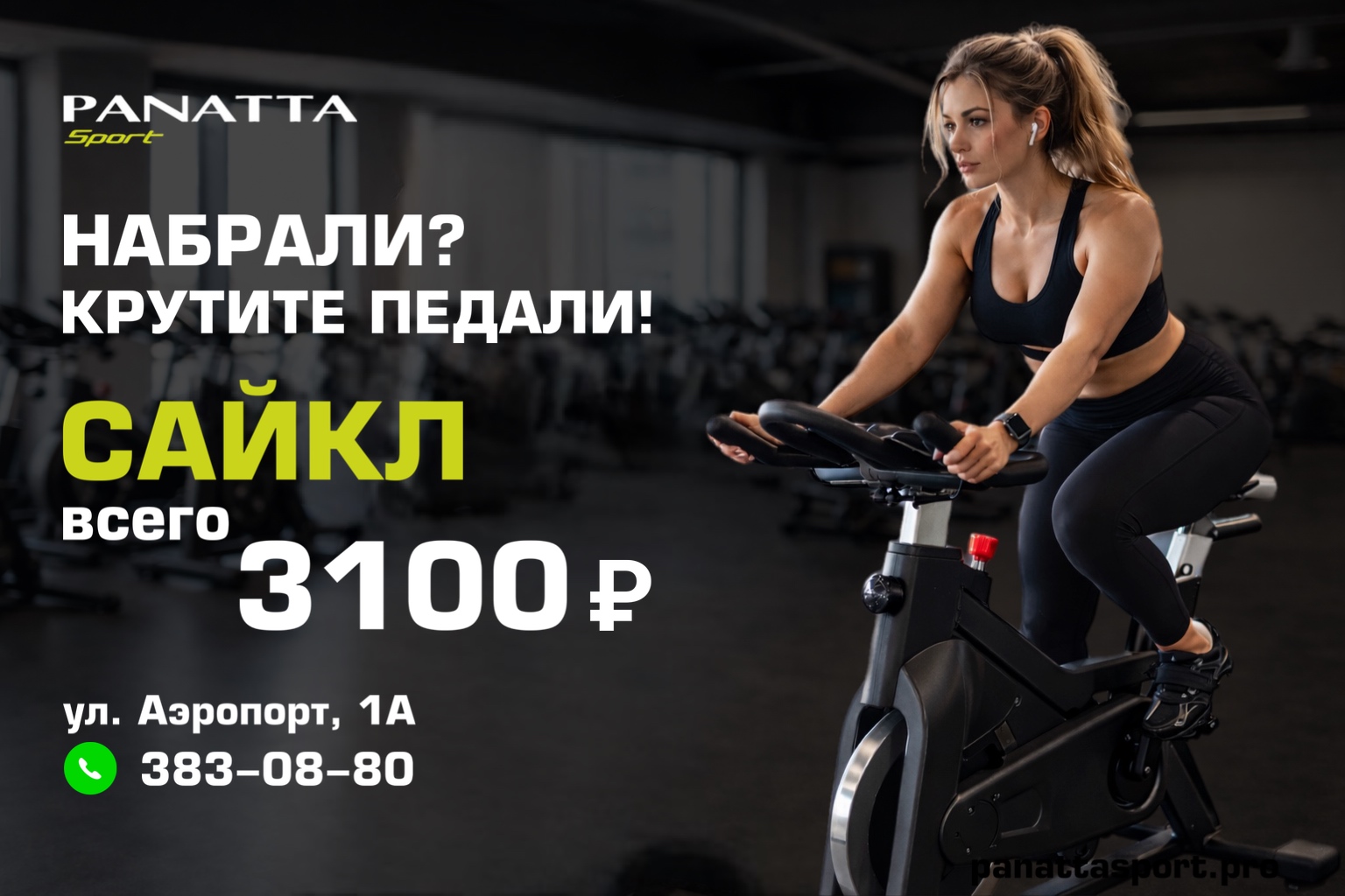 Кардио зона