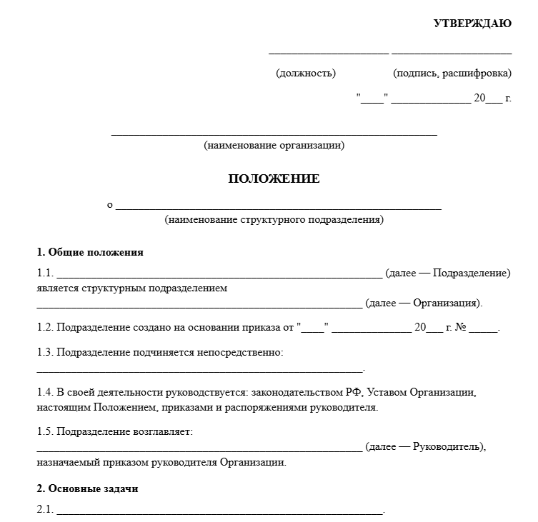 Заявление на отпуск