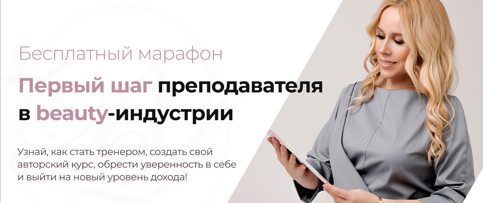 Бесплатный онлайн-марафон от Ирины Андреевой