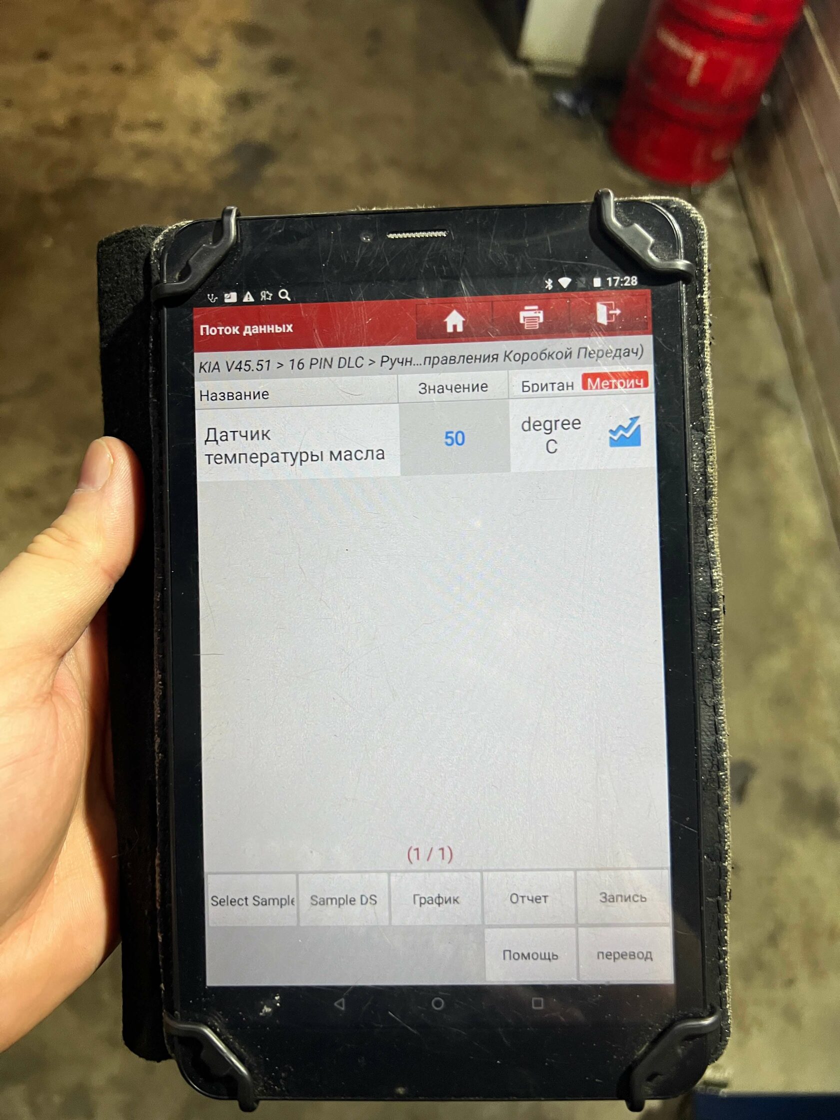 Контроль температуры АКПП Kia Sorento