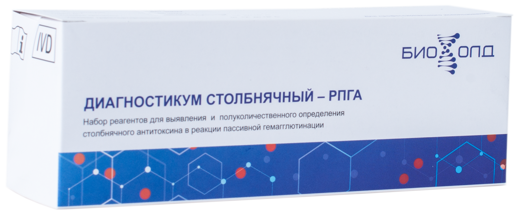Диагностикум столбнячный РПГА