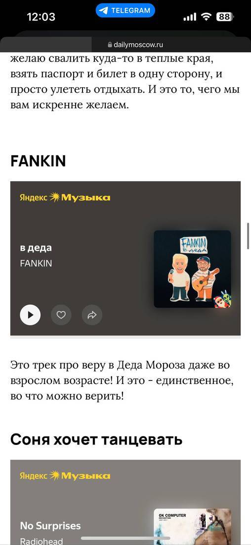 The Flow: заметка о релизе FANKIN