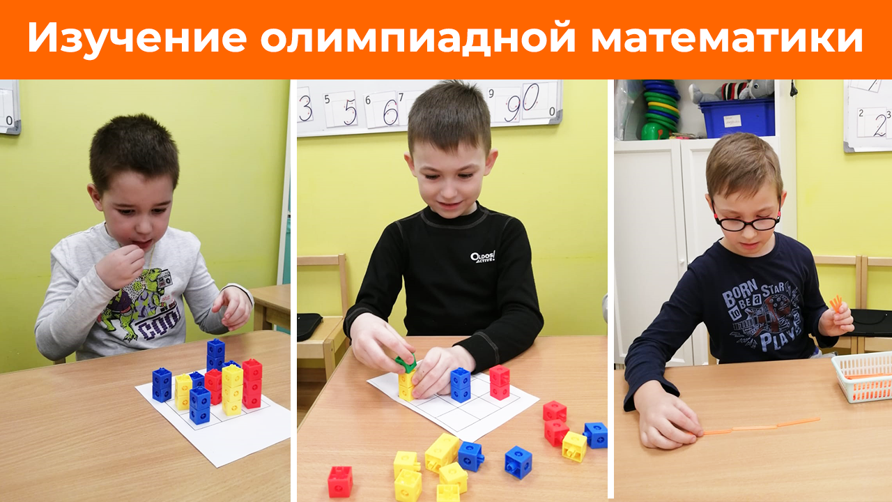 Олимпиадная математика для детей 5-10 лет