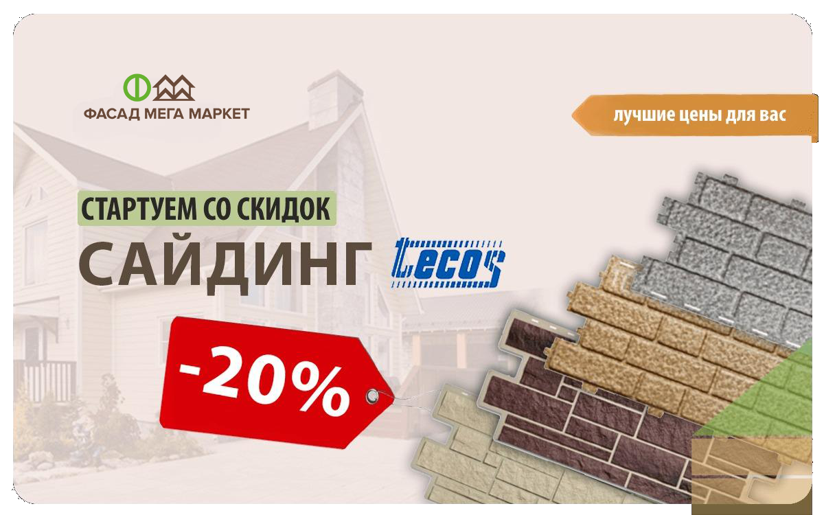 Фасад маркет волгоград. Фасад маркет площадь 1 мая, 4, оренбург фото. Фасад маркет. Фасад маркет оренбург. Тск фасадов логотип.