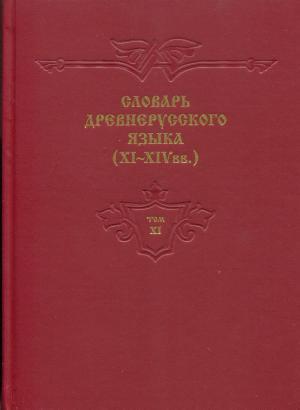 Перевод со старославянского на русский онлайн по фото бесплатно