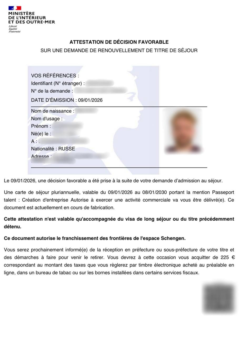 Официальное решение МВД Франции об одобрении четырехлетнего ВНЖ «Паспорт талант» для реализации бизнес-проекта (Attestation de décision favorable).