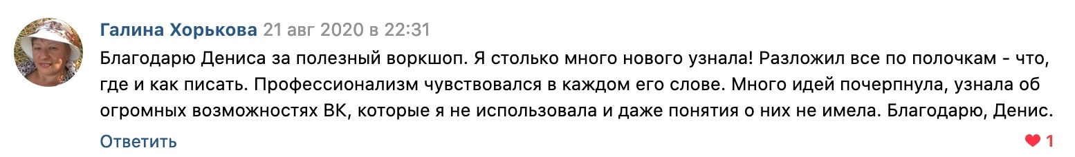 Отзыв