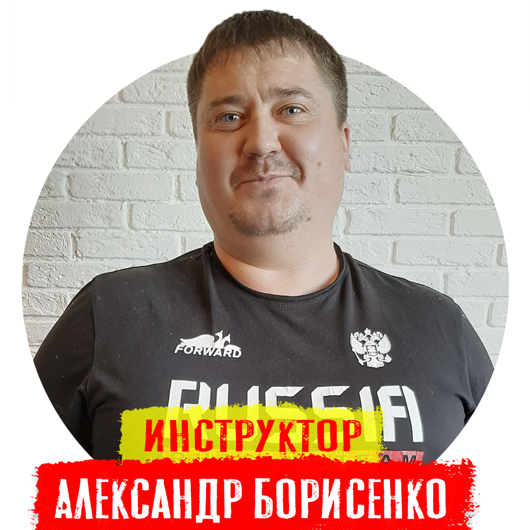 Инструкторы