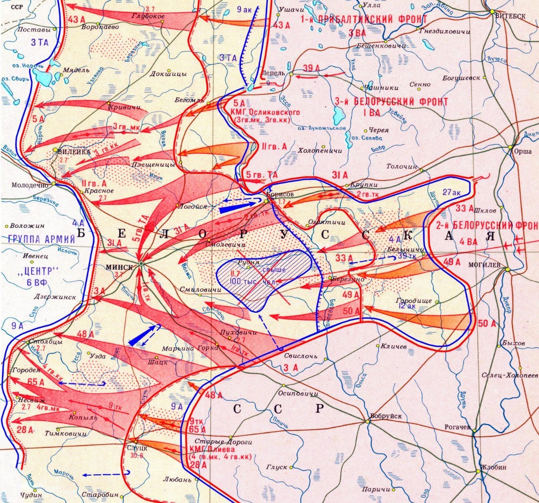 Минская наступательная операция 1944