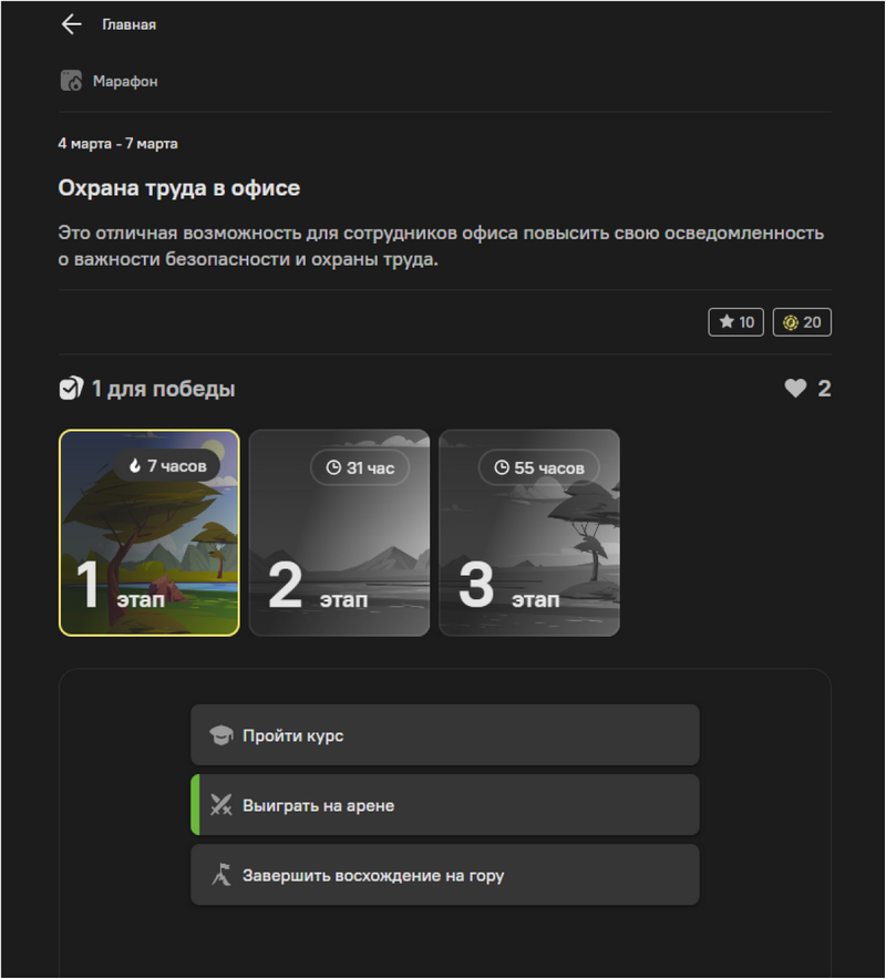 Розыгрыш призов на платформе Вовлекай