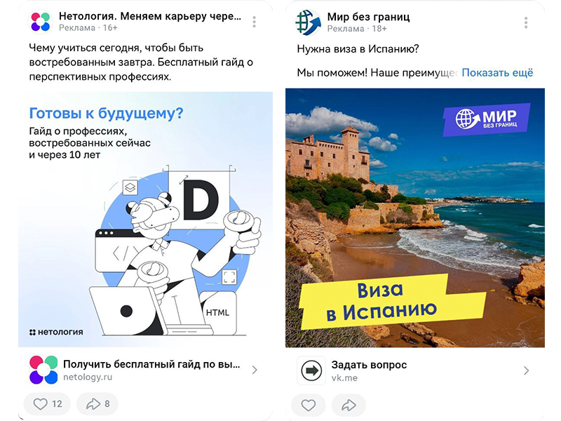 Что такое таргетированная реклама и как она работает