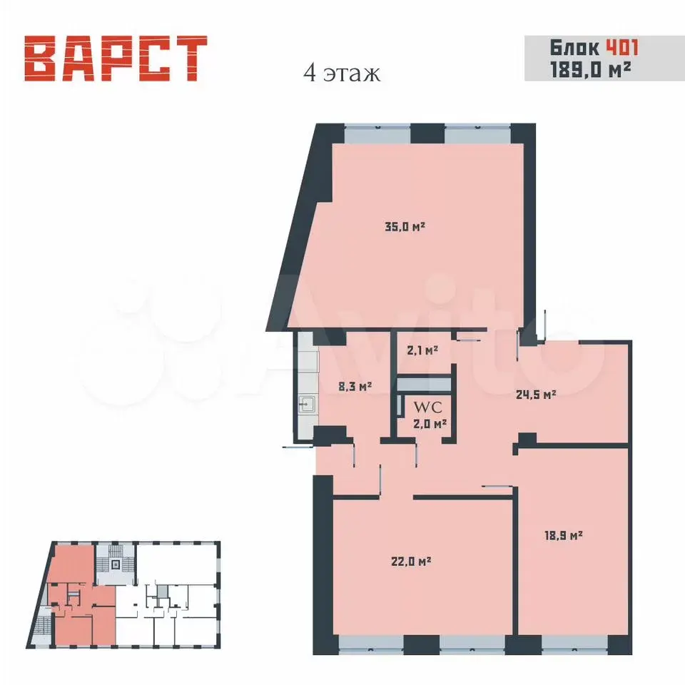 Экспликация офиса 189 кв м
