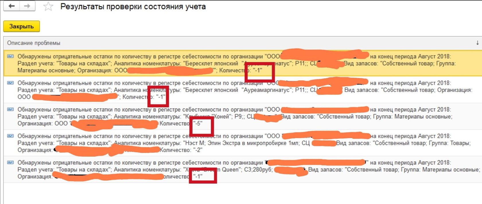 интерфейс 1с комплексная автоматизация результаты проверки