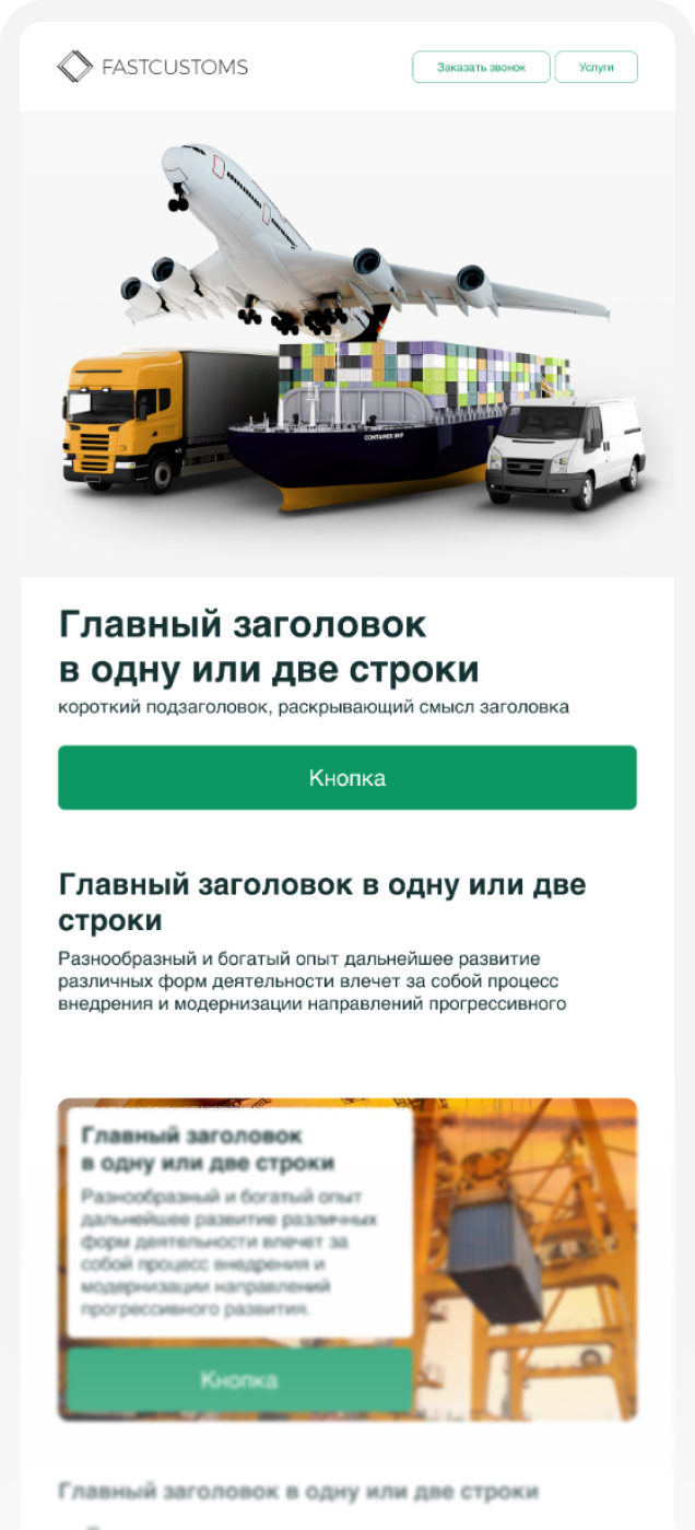 Пример шаблона email-рассылки