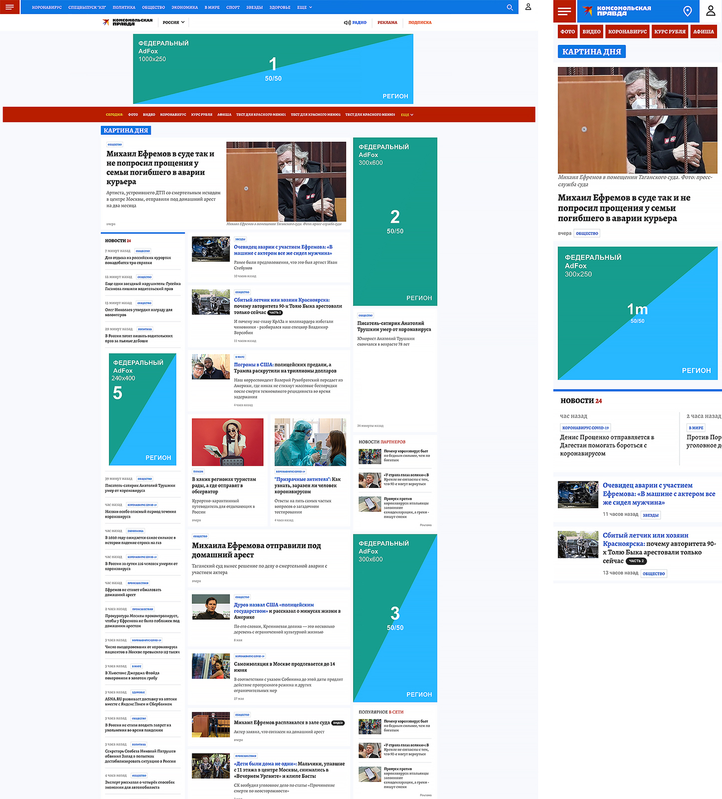 Медийная реклама