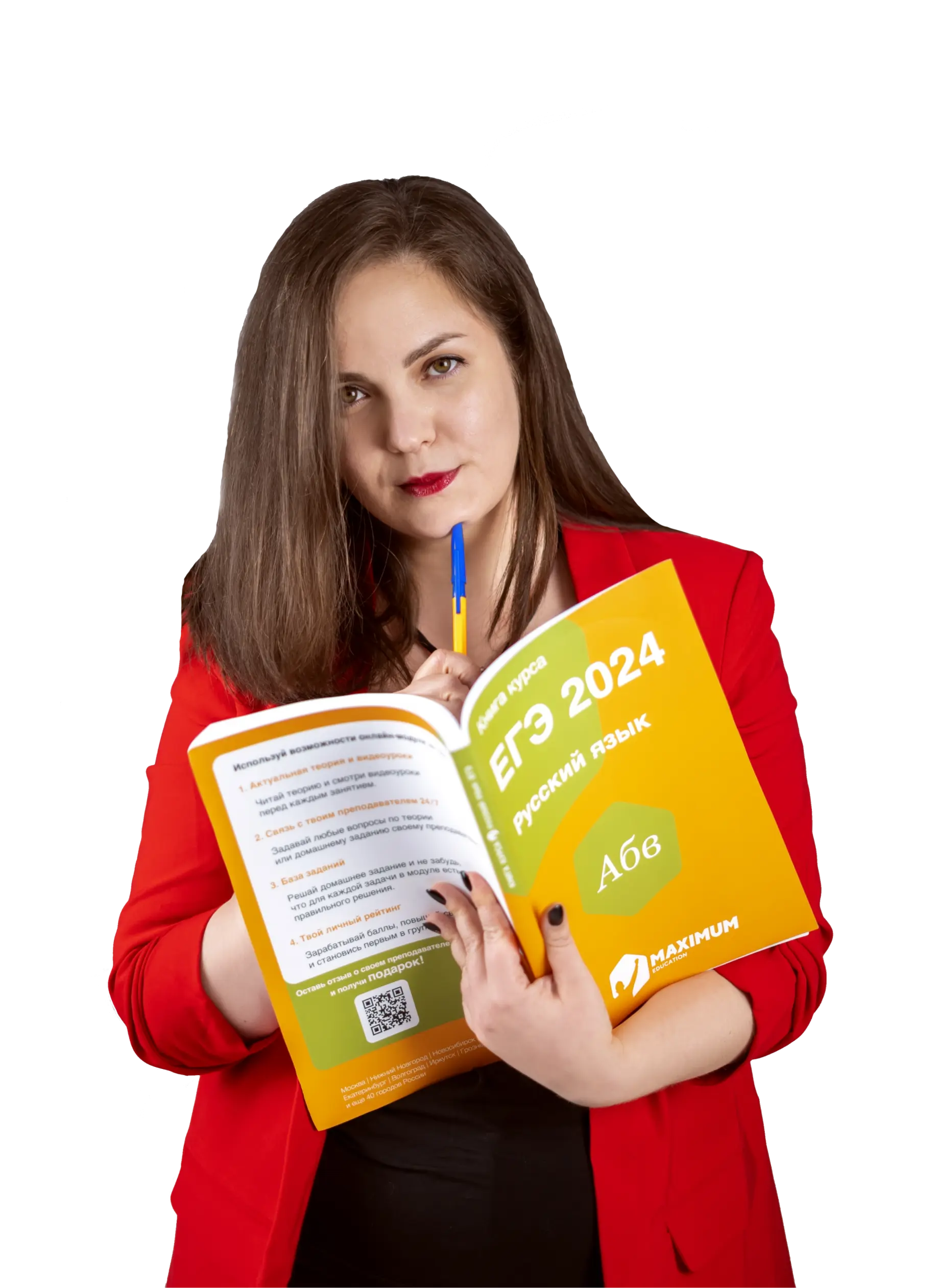 Преподаватель 1