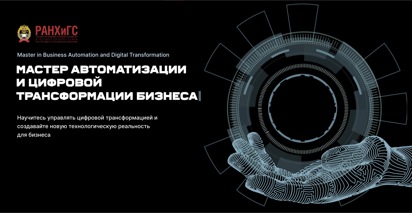 Реализацией проектов цифровой трансформации