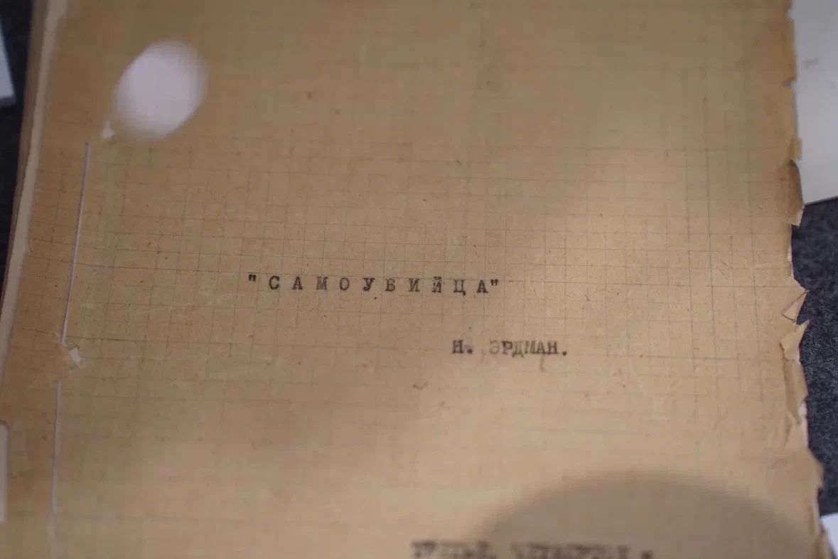 Первый раздел посвящён легендарной, но так и не состоявшейся при жизни автора постановке «Самоубийцы» во МХАТе в 1931 году