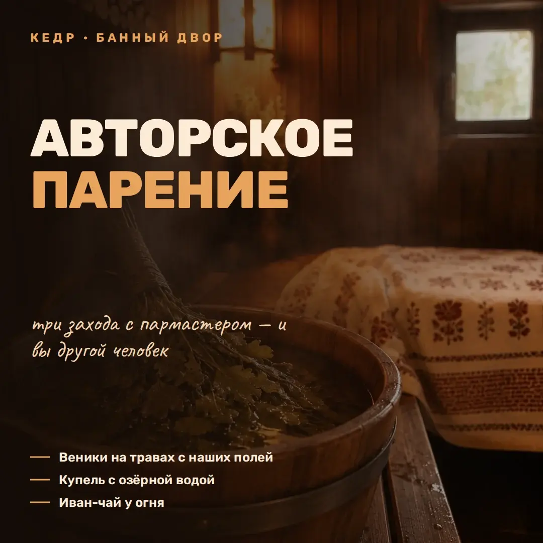 Креатив банного двора: авторское парение